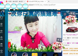 ∠※相惜主播照片