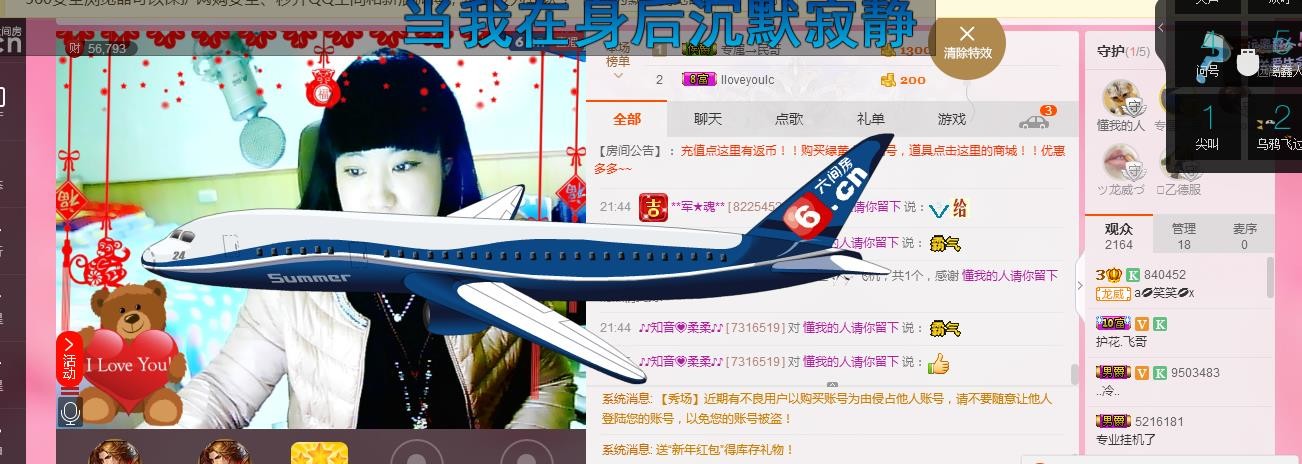 🌹笑笑💋主播照片
