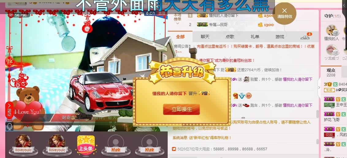 🌹笑笑💋主播照片
