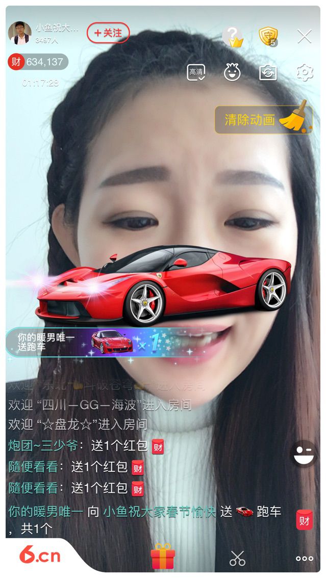 小小雨儿008主播照片