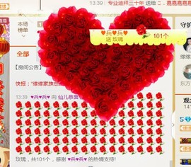じ╯仙❥儿╰主播照片