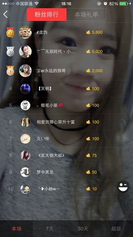 宝er回来了主播照片