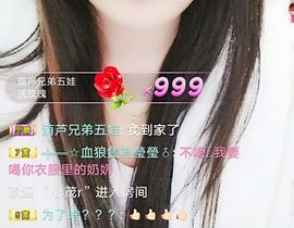 ❤️酒妹~莹莹求守护主播照片