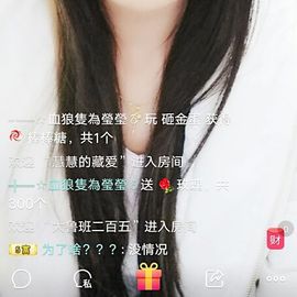 ❤️酒妹~莹莹求守护主播照片