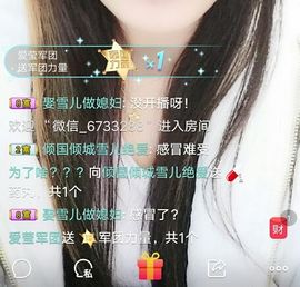 ❤️酒妹~莹莹求守护主播照片