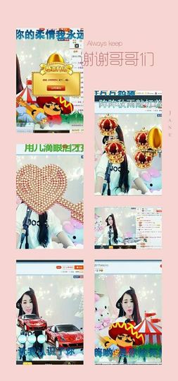 岩岩停播感谢大家主播照片