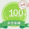 原点爱听安然唱歌的头像