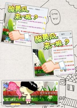 海鸽晚上晚会播主播照片