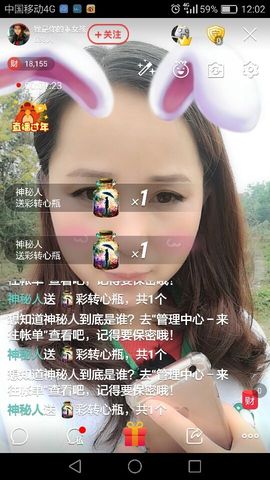 我是你的乖女孩主播照片