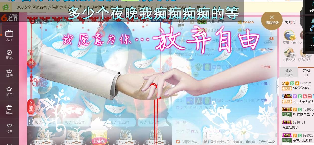 🌹笑笑💋主播照片