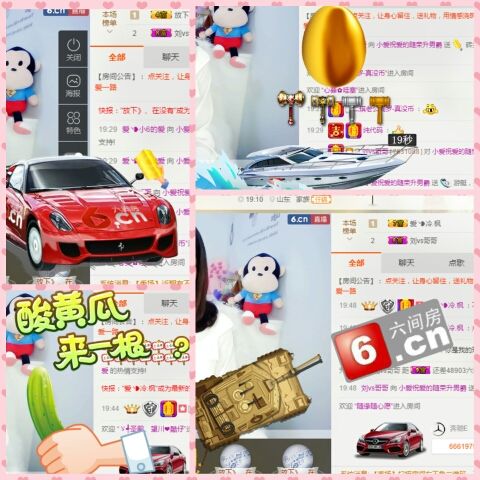 简╰❥小爱的主播照片