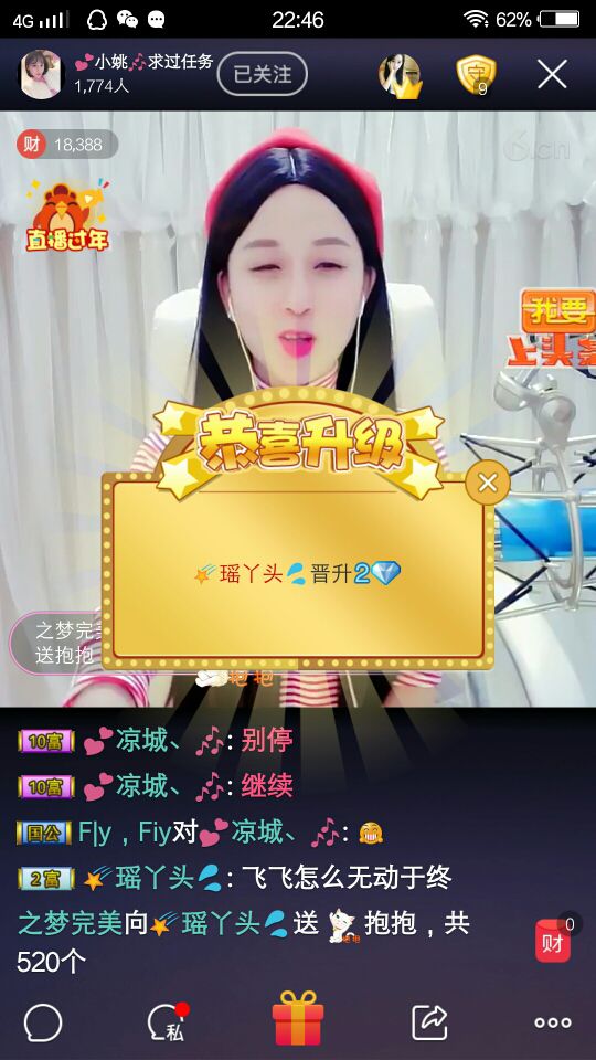 ☔瑶丫头☔主播照片