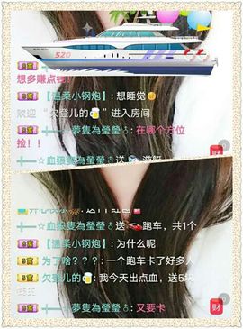 ❤️酒妹~莹莹求守护主播照片