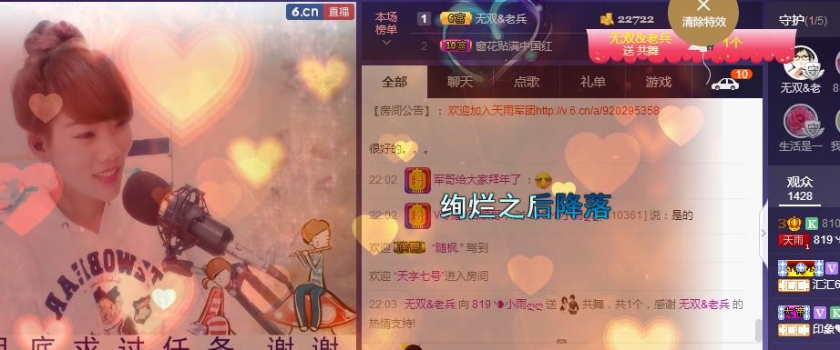 ☞819☜毛毛雨主播照片