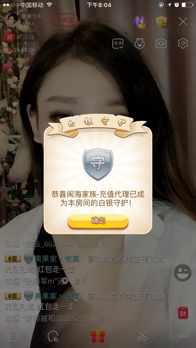 @休息中主播照片