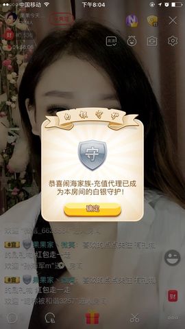 @休息中主播照片