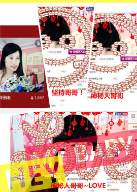 @翎云主播照片