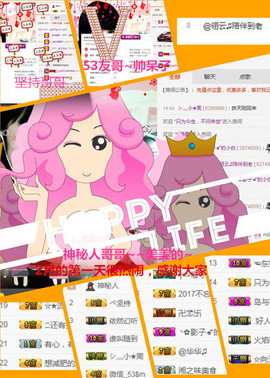 @翎云主播照片