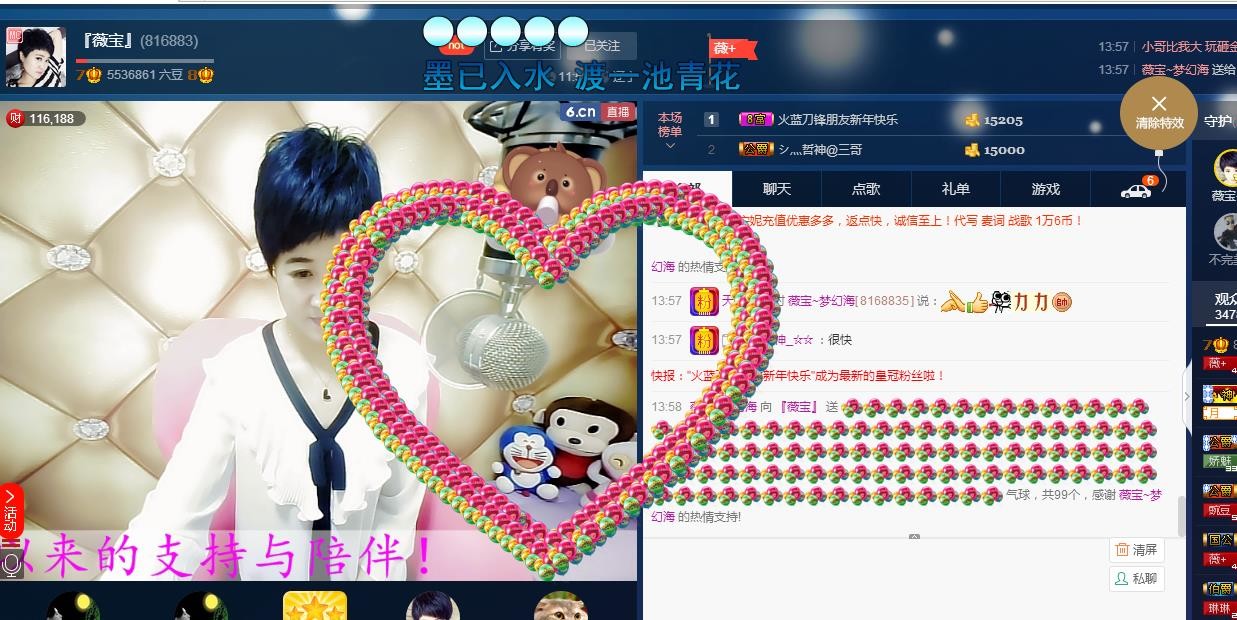 calm~薇宝的图片