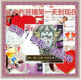 肉球，胖九儿。主播照片