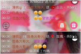 喵阿咪呀.主播照片