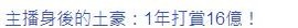 @东厂虎王@照片主播照片