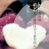 做个吃货有何不4