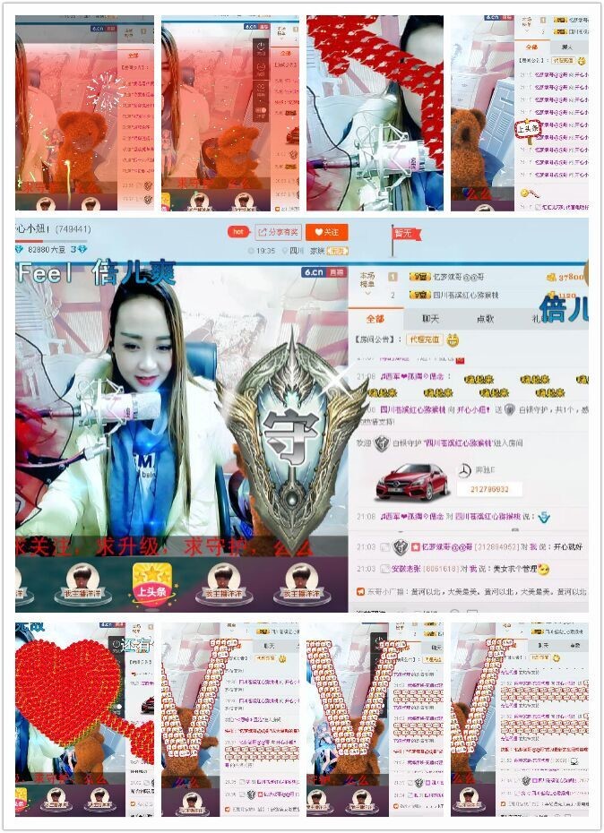 开心小妞！主播照片