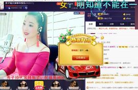 红冠了！主播照片