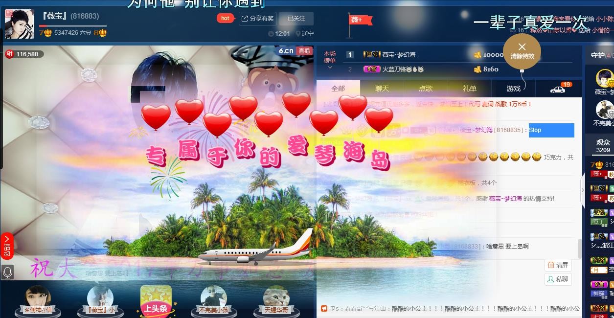 calm~薇宝的图片