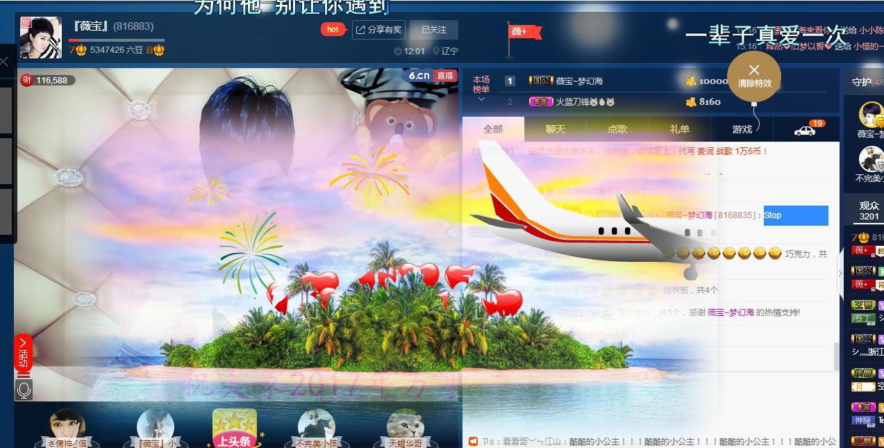 calm~薇宝的图片
