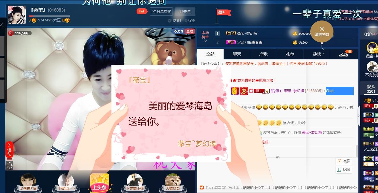 calm~薇宝的图片