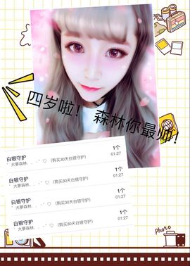 大喵七@i暂时停播主播照片