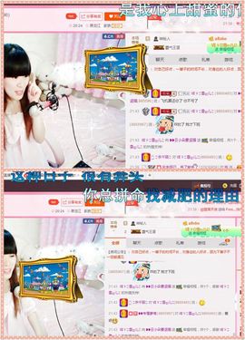 朵范儿*二呗主播照片
