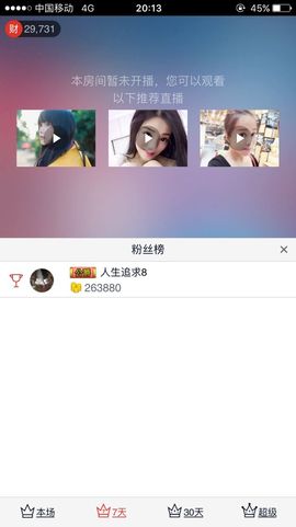 橘子第一天播主播照片