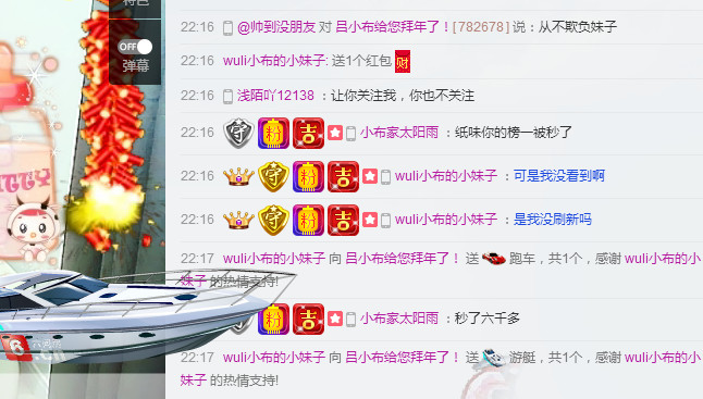 烽火戏诸侯（吕小布）的主播照片