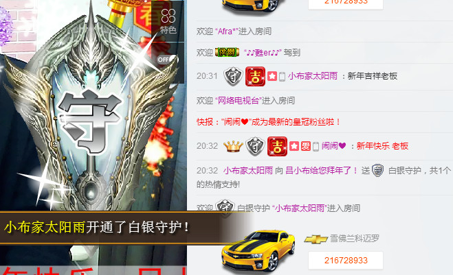 烽火戏诸侯（吕小布）的主播照片