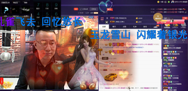 平安是福福气多主播照片