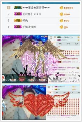 恋恋-有你真好荣幸主播照片