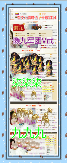肉球，胖九儿。主播照片