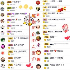 魅丽晴儿主播照片