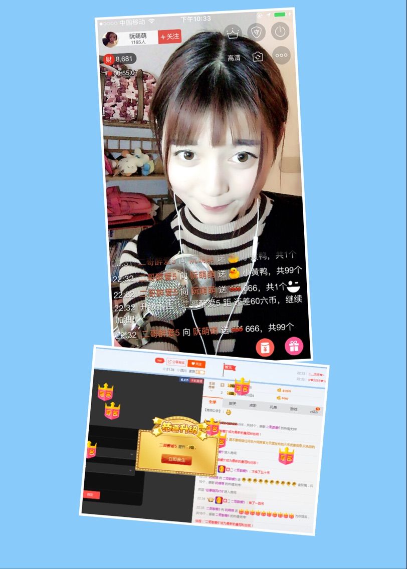 阮萌萌主播照片