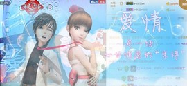 ❈飘雪❈丫头主播照片