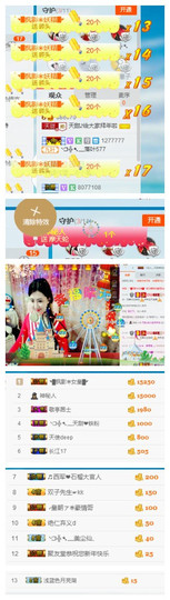 天甜唱歌给你听主播照片