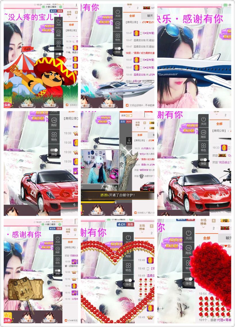 97.1111的主播照片