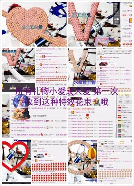word优从心开始主播照片