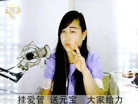 梓彤❤已放下主播照片