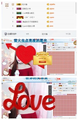 夏摇摇主播照片