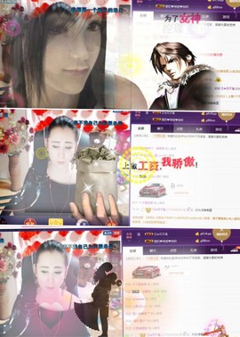 缘分主播主播照片