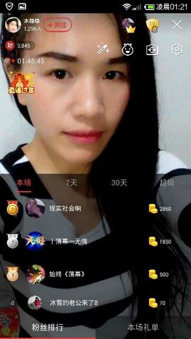 木稳稳761837主播照片